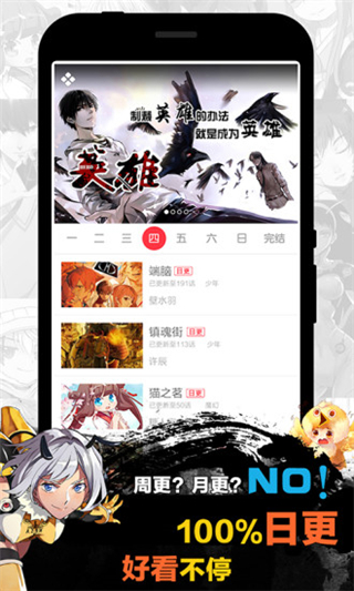 天天漫画手机版在线观看视频  v1.4.1图2