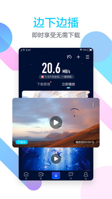 迅雷尝鲜版免费版  v6.00.2.6114图2