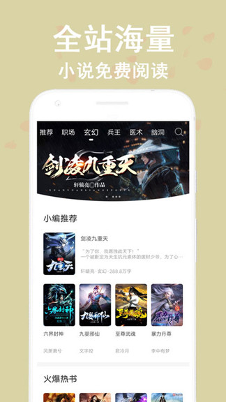 看书神器app免费下载ios  v1.0图2