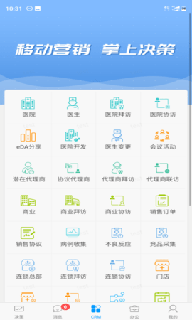 瑞云营销  v4.13.6图2