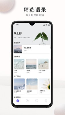 wedeep  v1.0.0图1