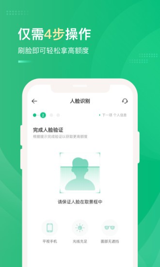 大象分期app下载安装苹果版官网最新  v1.0.0图2