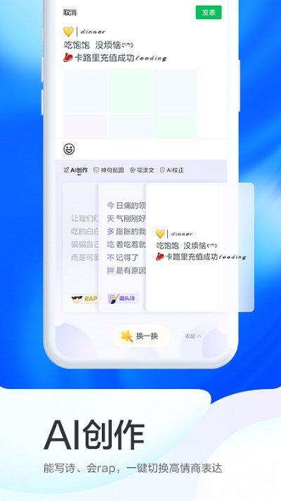 百度输入法  v10.7.5.19图1