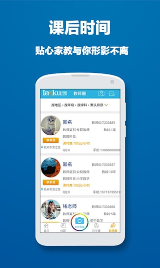 问酷小学语文  v2.6.0图1