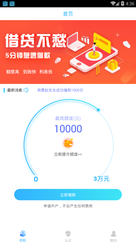 阳光民间借贷平台  v1.0.5图1