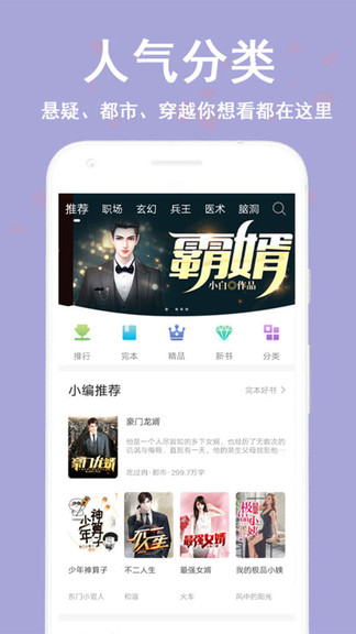 看书神阅读器app下载安装苹果手机  v1.0图1