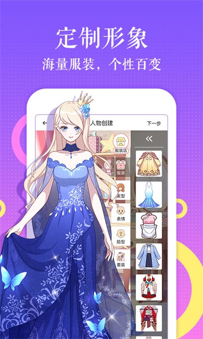 咔咔漫画app官方下载安装  v1.0.0图2