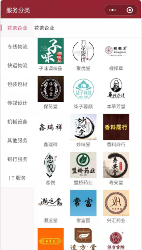 药食仓  v1.0.0图1