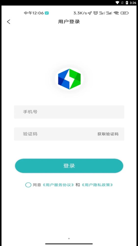 飞充网  v1.2.0图3