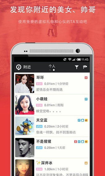 微聚手机版  v1.0图3