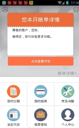 佰仟金融手机版下载  v1.0.5图1