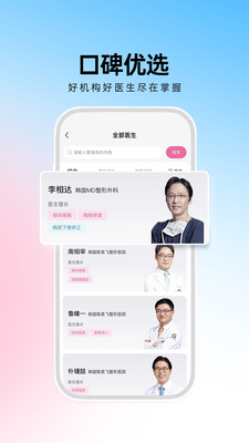 非常爱美app