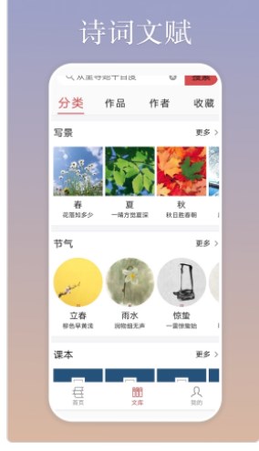 慕诗客免费版  v1.0.2图1