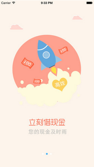 松鼠金融app官网下载苹果版  v1.2.0图2