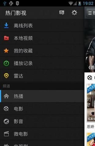 热门影视下载安装手机版官网  v4.3.1图3