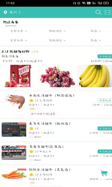 网鹊买菜  v7.10图1