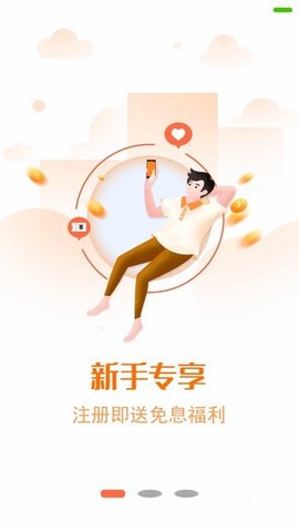 易得荷包手机版  v1.0.0图2