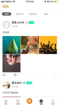 飞鹿直播免费版下载官网苹果版  v5.2图1