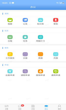 瑞云营销  v4.13.6图1