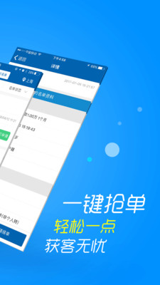 信贷助手app  v3.1.9图2