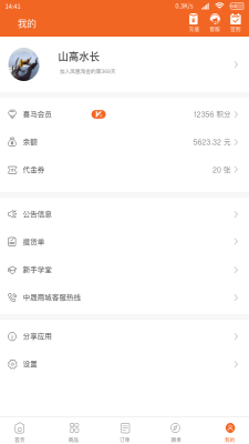 喜马淘金苹果版  v1.1.3图1