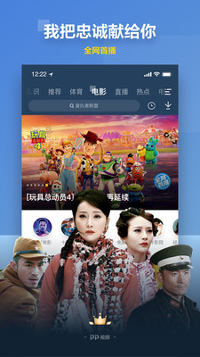 pp播放器免费版  v8.5.9图2