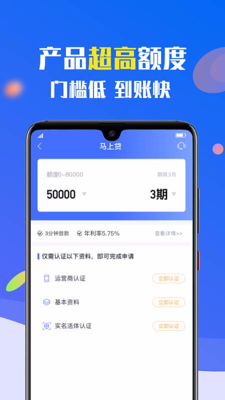 77信用贷款app下载  v9.0.91图3