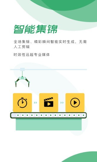 直播君app  v1.1.5图1