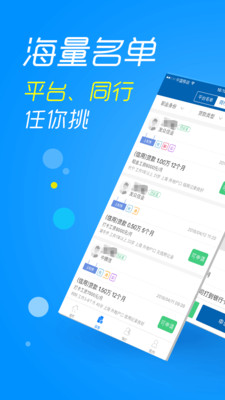 信贷助手app  v3.1.9图1