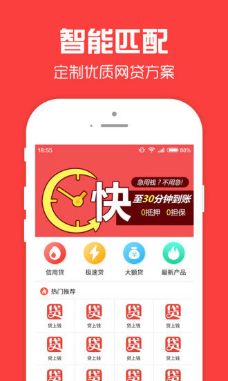 立刻借款  v1.0.0图1