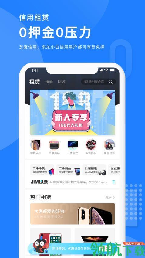 机蜜  v4.0.1图4