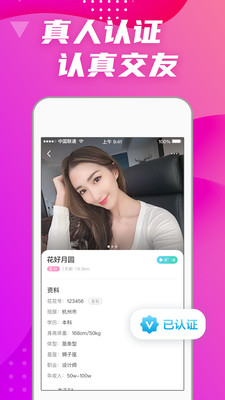 焦糖聊天软件  v1.0.0图3