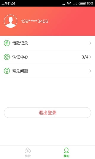 闪金贷app