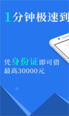 筋斗快贷app下载  v1.1.2图3