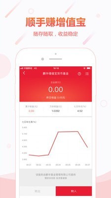 顺手付商户  v1.0图1