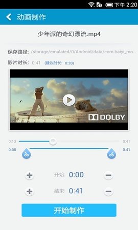 甜果开机动画  v3.1.1图2