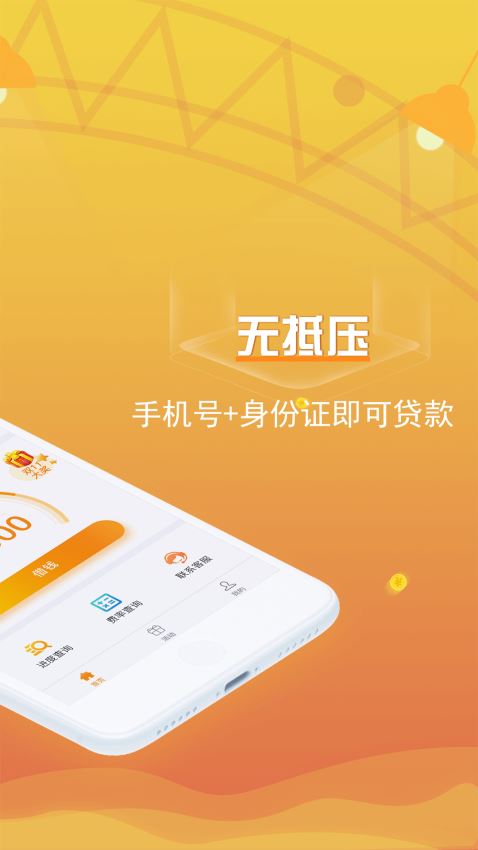 吉祥百卡手机版app