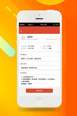 5U借呗免费版  v2.7.6图3