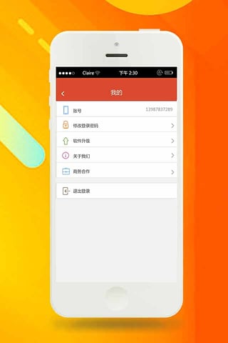 5U借呗免费版  v2.7.6图2