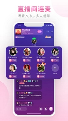 焦糖聊天软件  v1.0.0图1