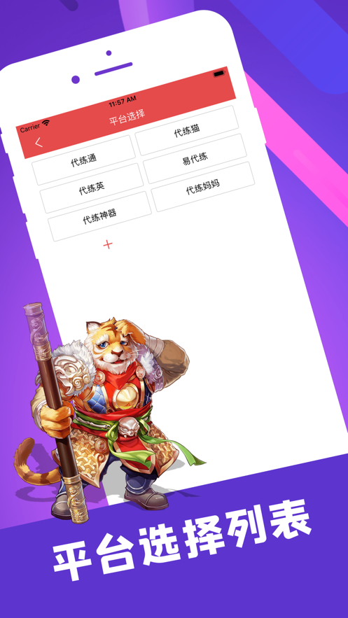 陪玩笔记最新版下载苹果  v1.0.0图3