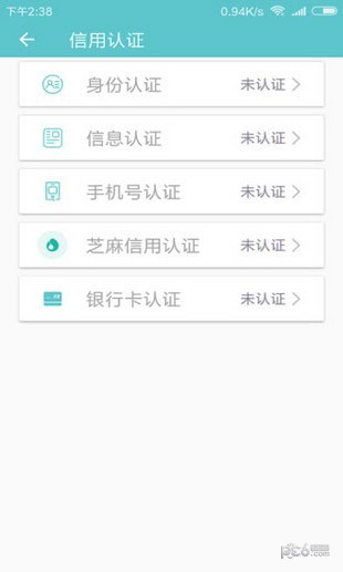 老哥无忧借款app下载安装最新版苹果  v1.0图2