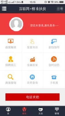 致富通app  v1.1.1图3