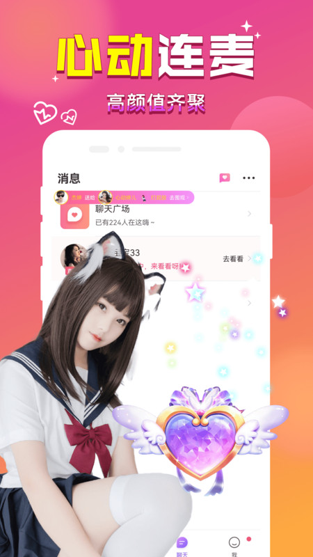 附近找对象免费版  v1.0图2