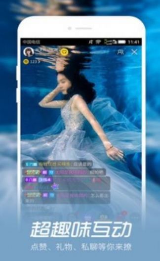 海南映客软件下载  v4.2图1