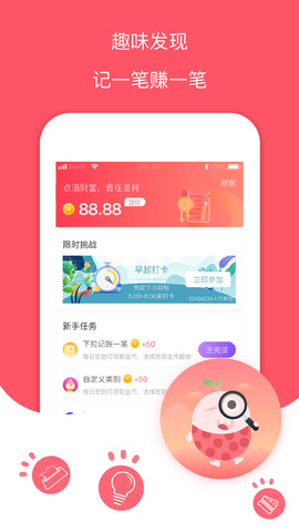 手机每日记账本下载安装最新版  v1.0图3