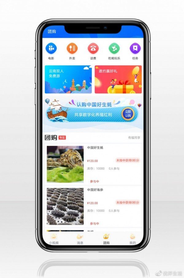 优评海洋手机版下载安装苹果  v3.30图1