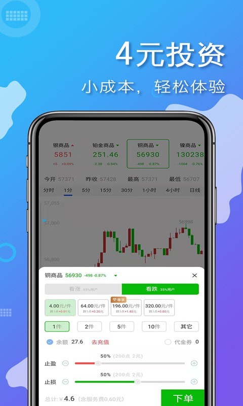 易掘金免费版下载手机版安装  v1.4.4.102图2