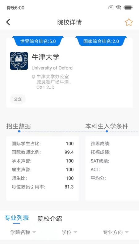 荣侨留学  v1.0图3