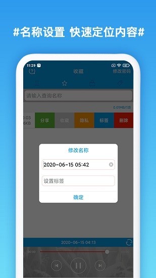 口袋录音专家最新版下载安装  v1.3图3